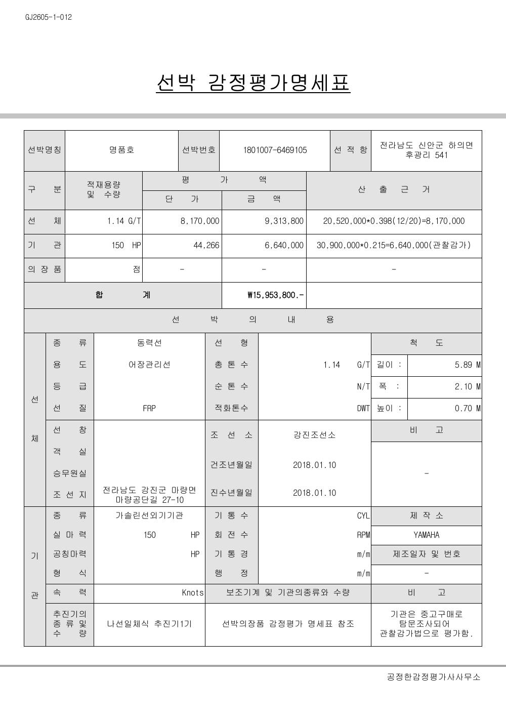 감정평가서 10페이지