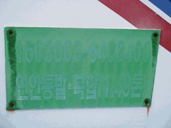 명진호
