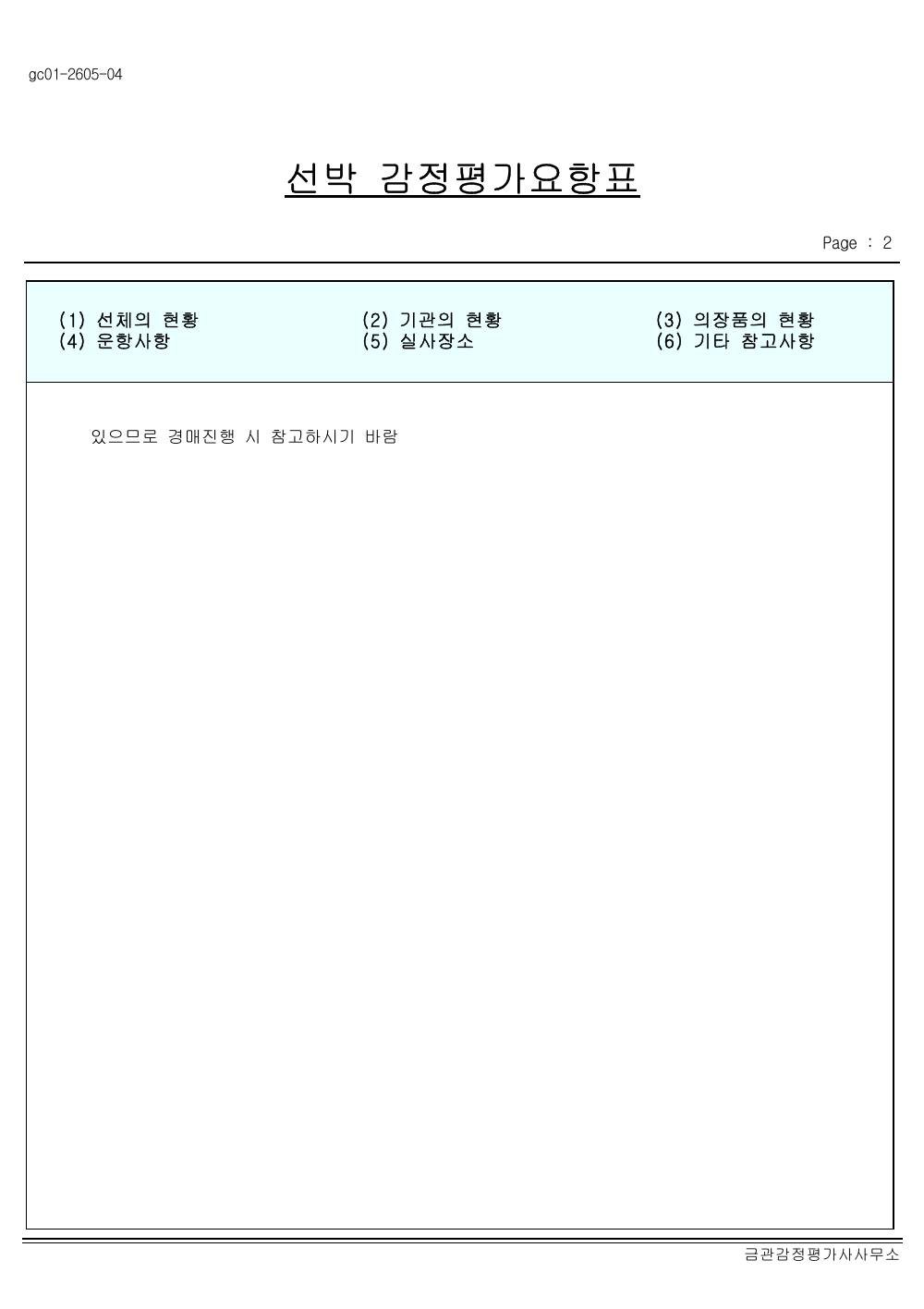 감정평가서 13페이지