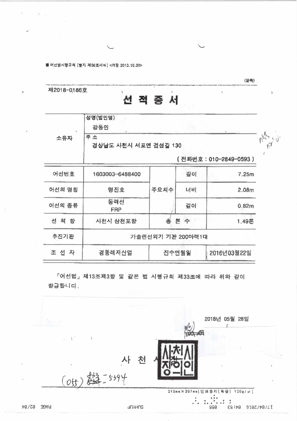 감정평가서 17페이지