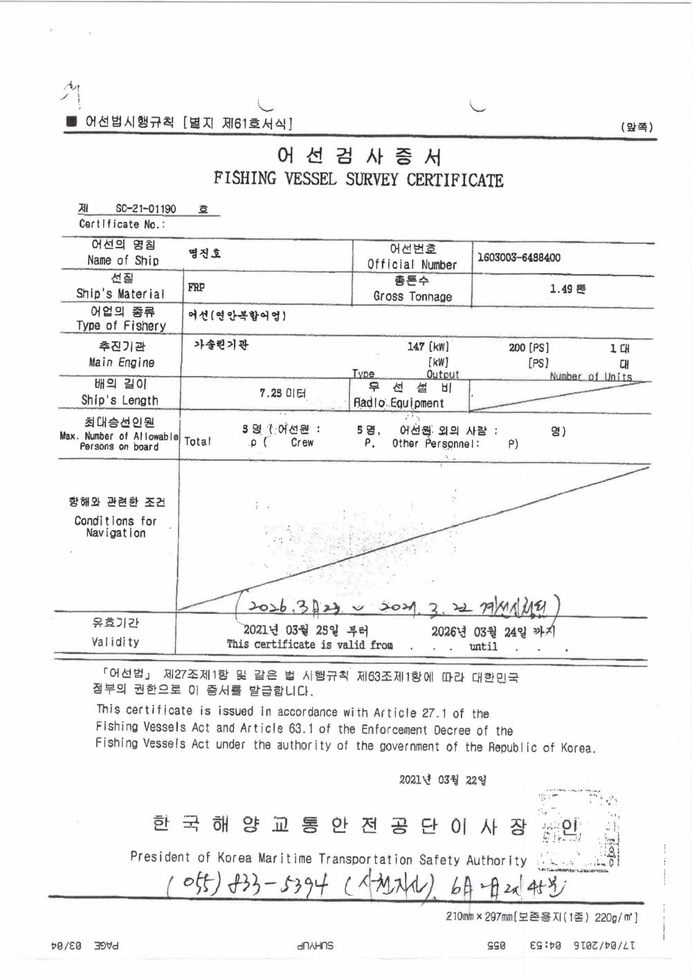 감정평가서 18페이지