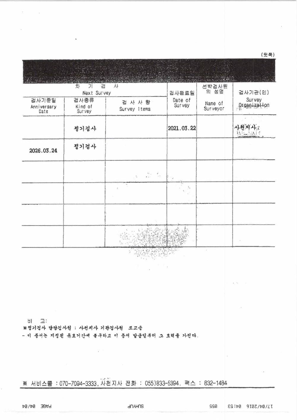 감정평가서 19페이지