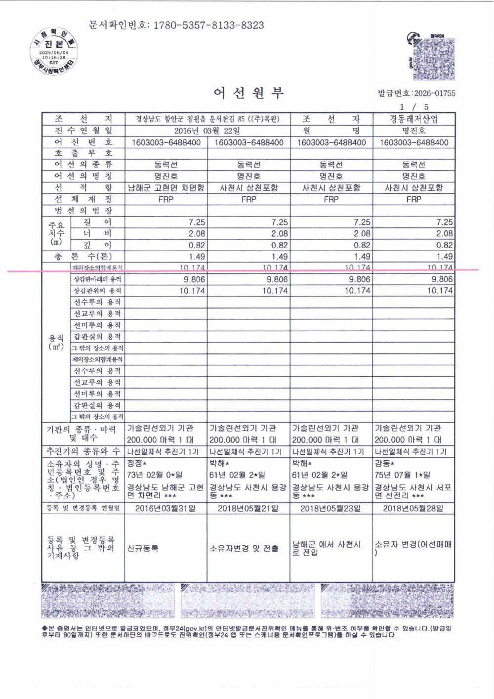 감정평가서 21페이지
