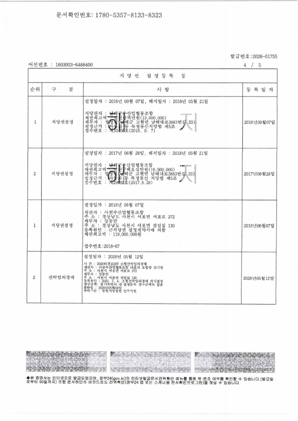 감정평가서 24페이지