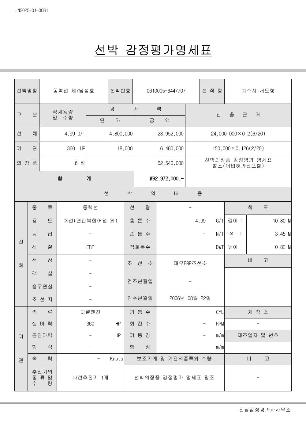 감정평가서 10페이지