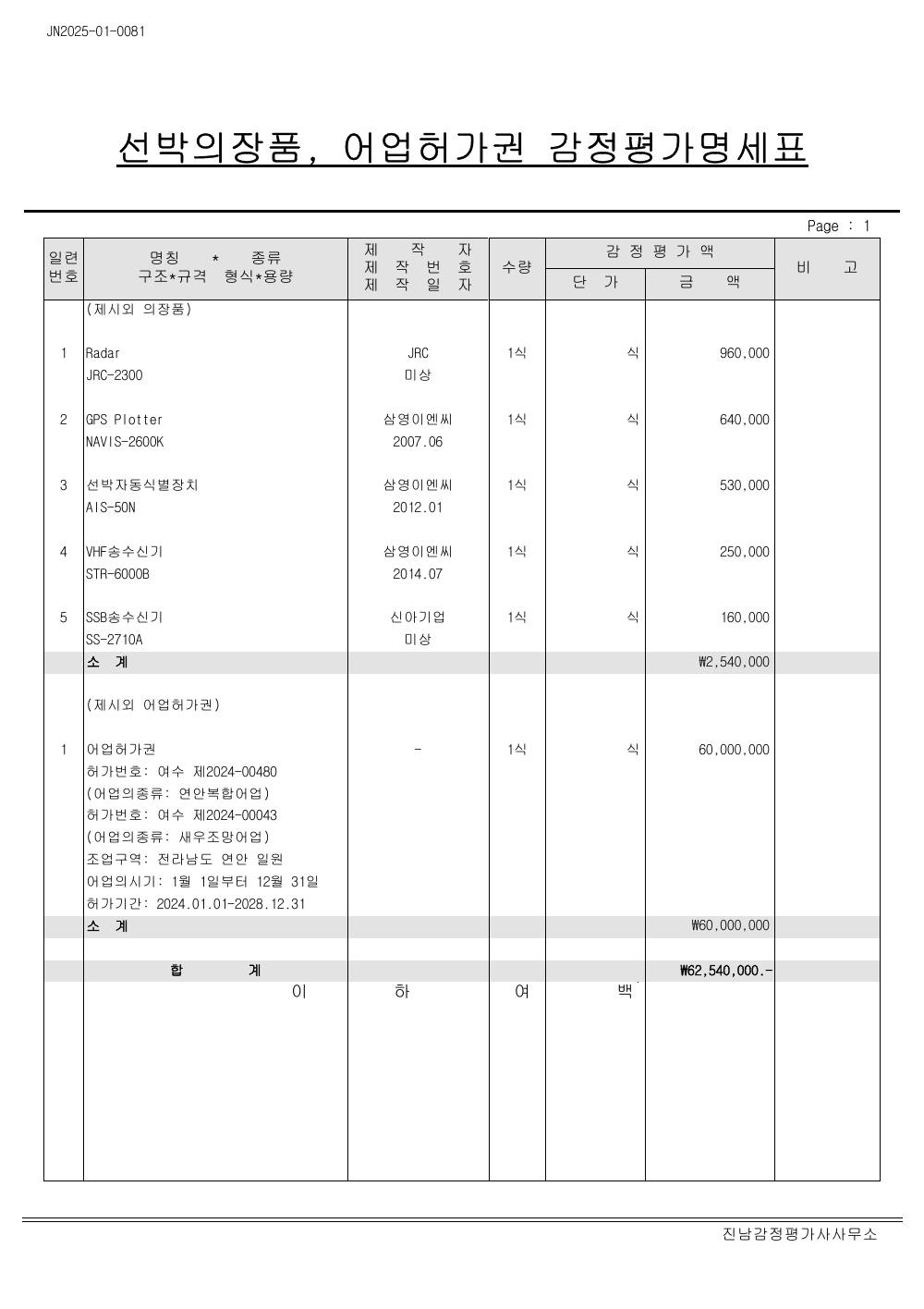 감정평가서 11페이지