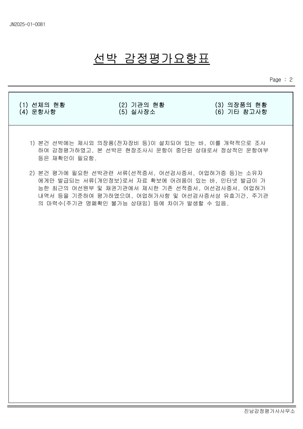 감정평가서 13페이지