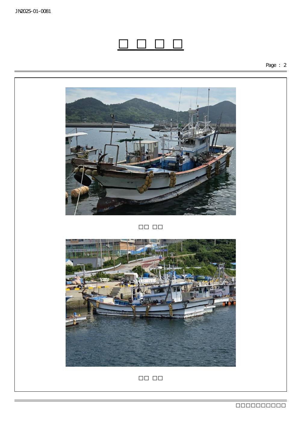 감정평가서 16페이지