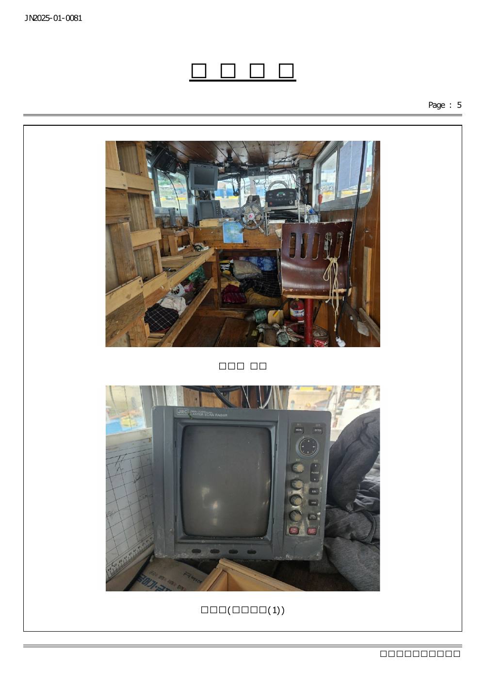 감정평가서 19페이지