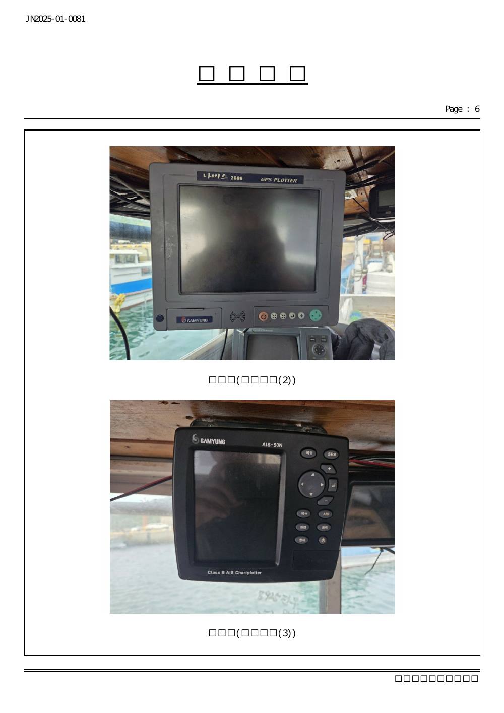감정평가서 20페이지