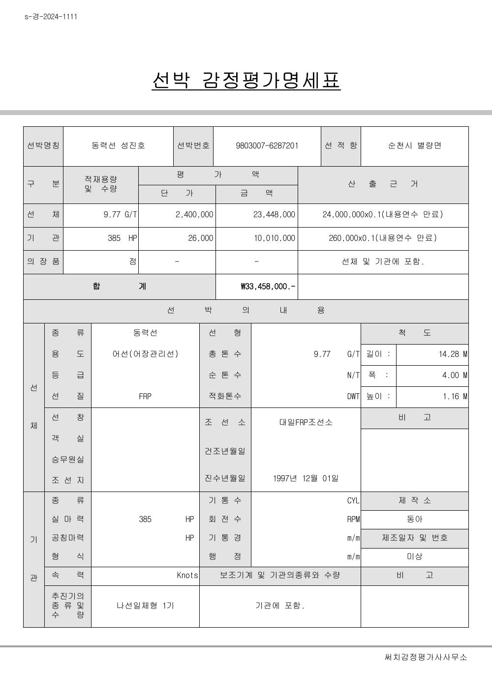 감정평가서 10페이지