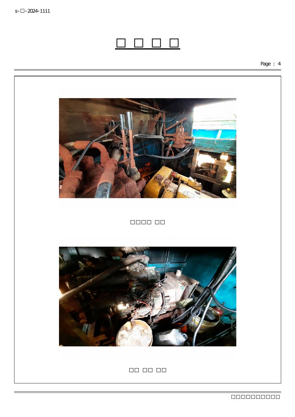 감정평가서 16페이지