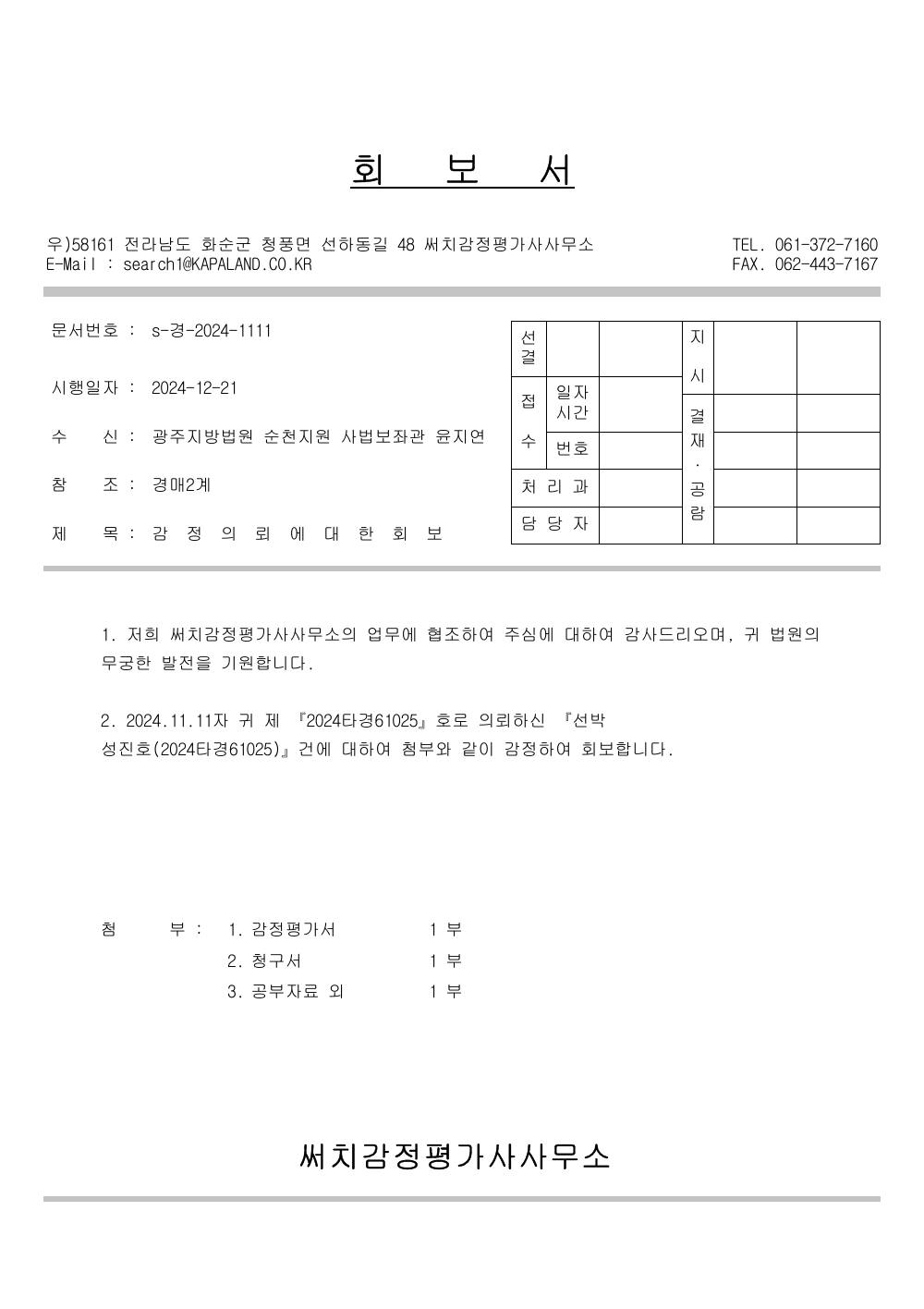 감정평가서 22페이지
