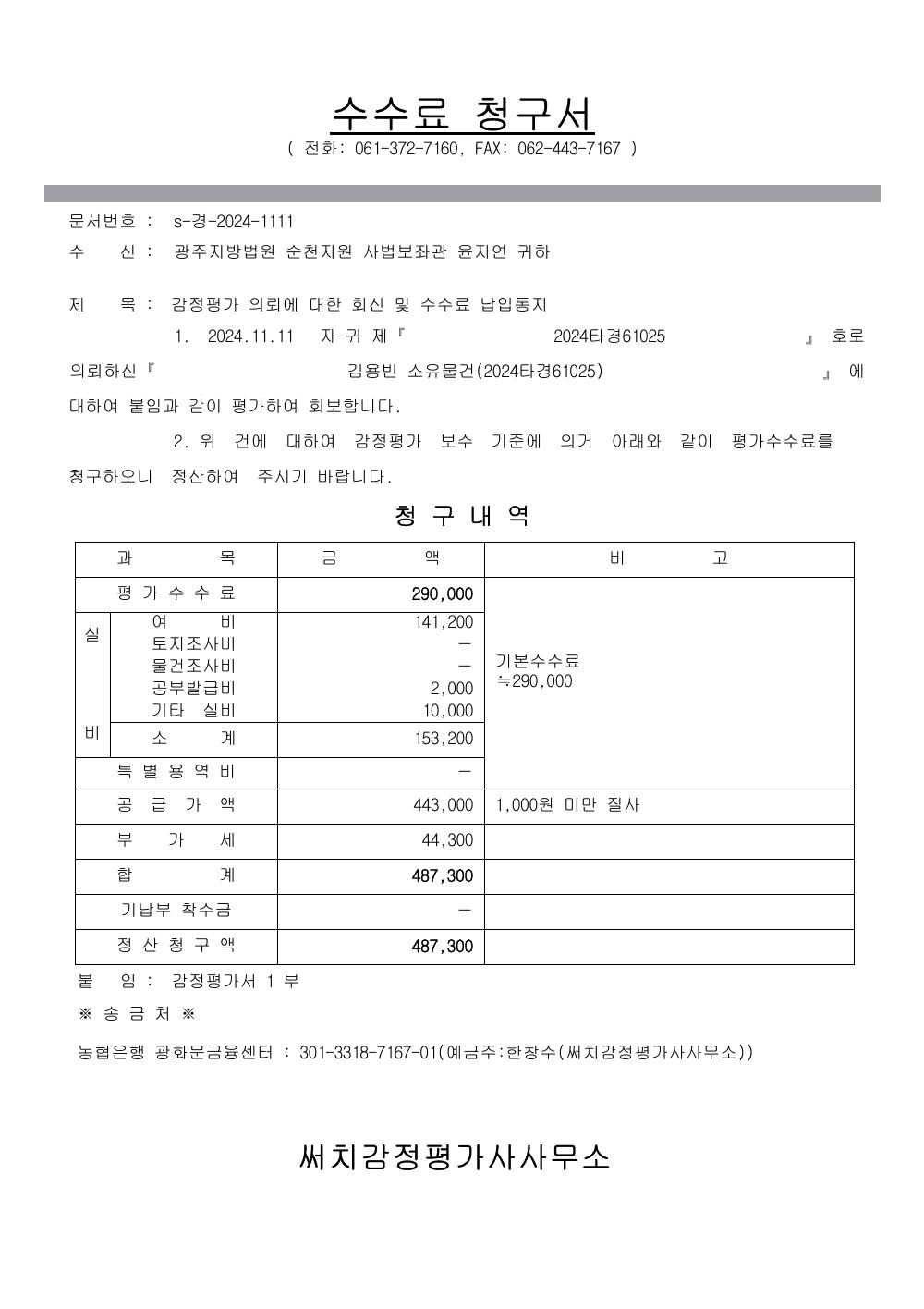 감정평가서 23페이지