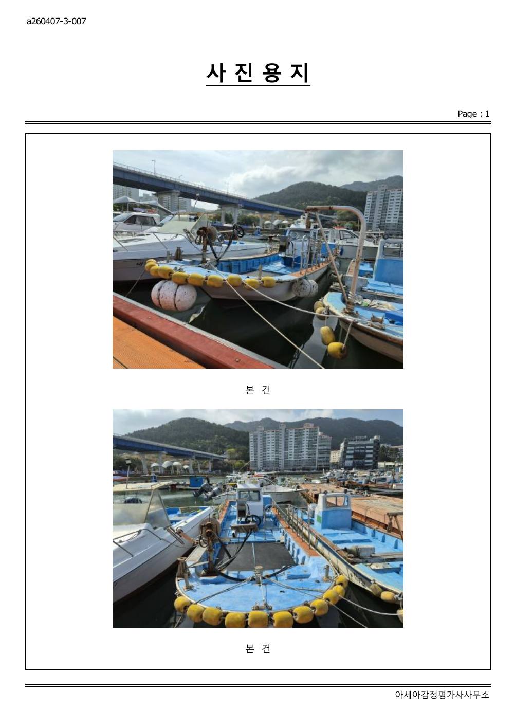 감정평가서 15페이지