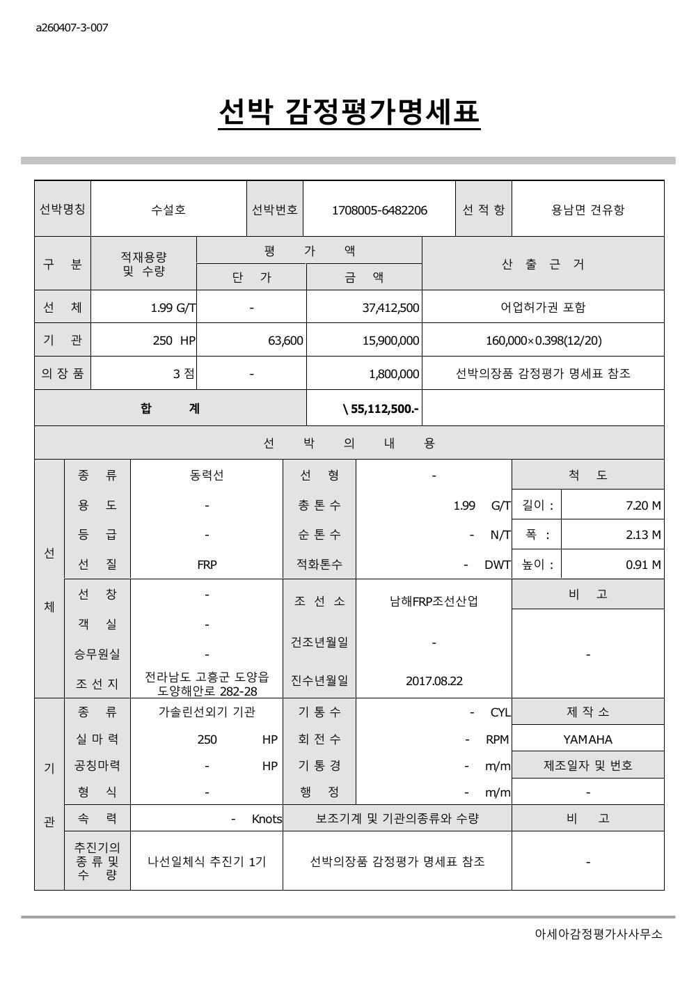 감정평가서 3페이지