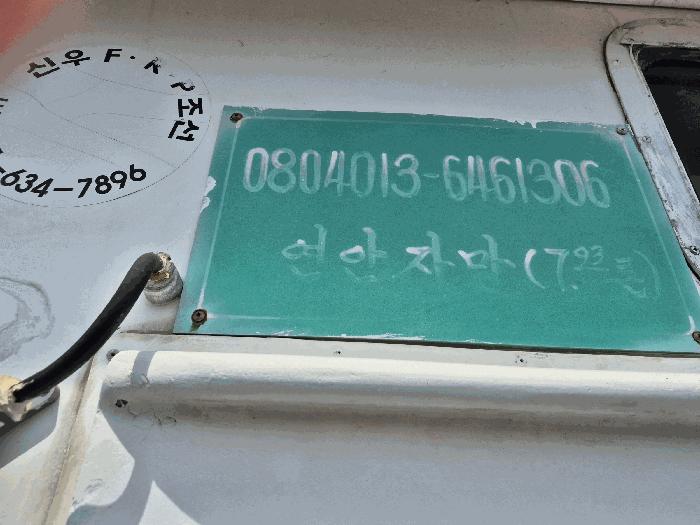 동력선,제3정창호