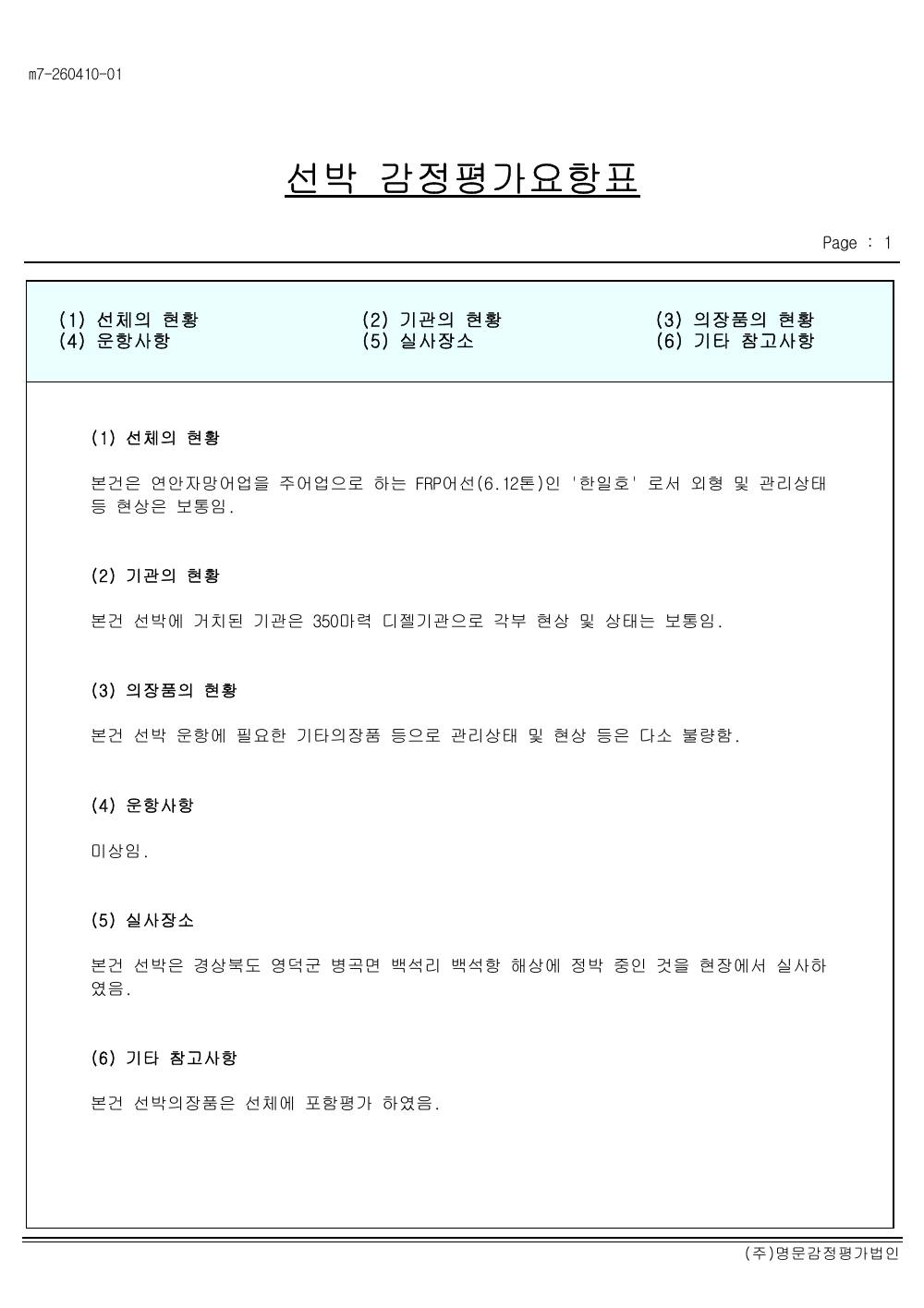 감정평가서 15페이지