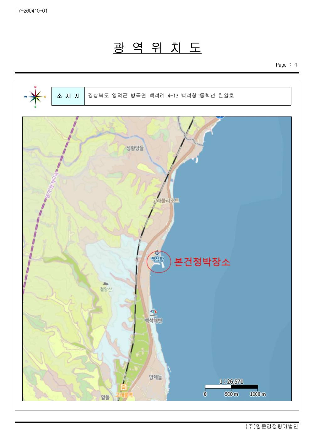 감정평가서 16페이지