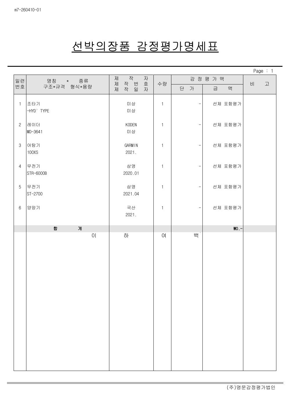 감정평가서 4페이지