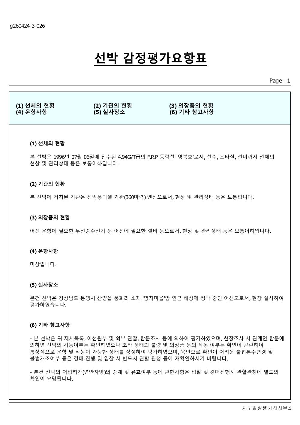 감정평가서 13페이지
