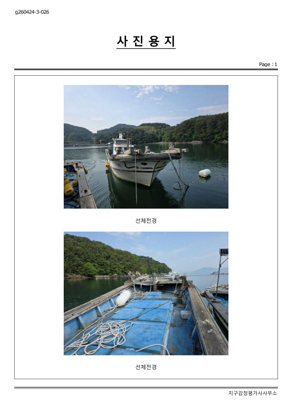 감정평가서 15페이지