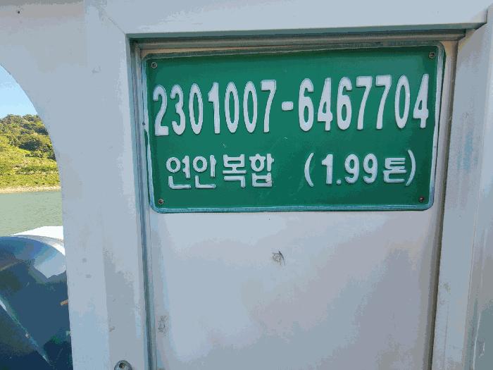 예승2호