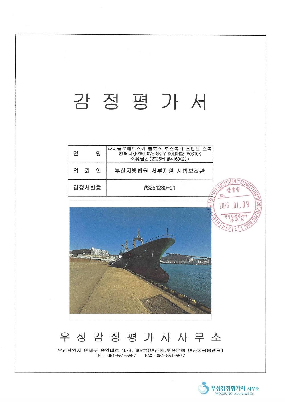 감정평가서 1페이지