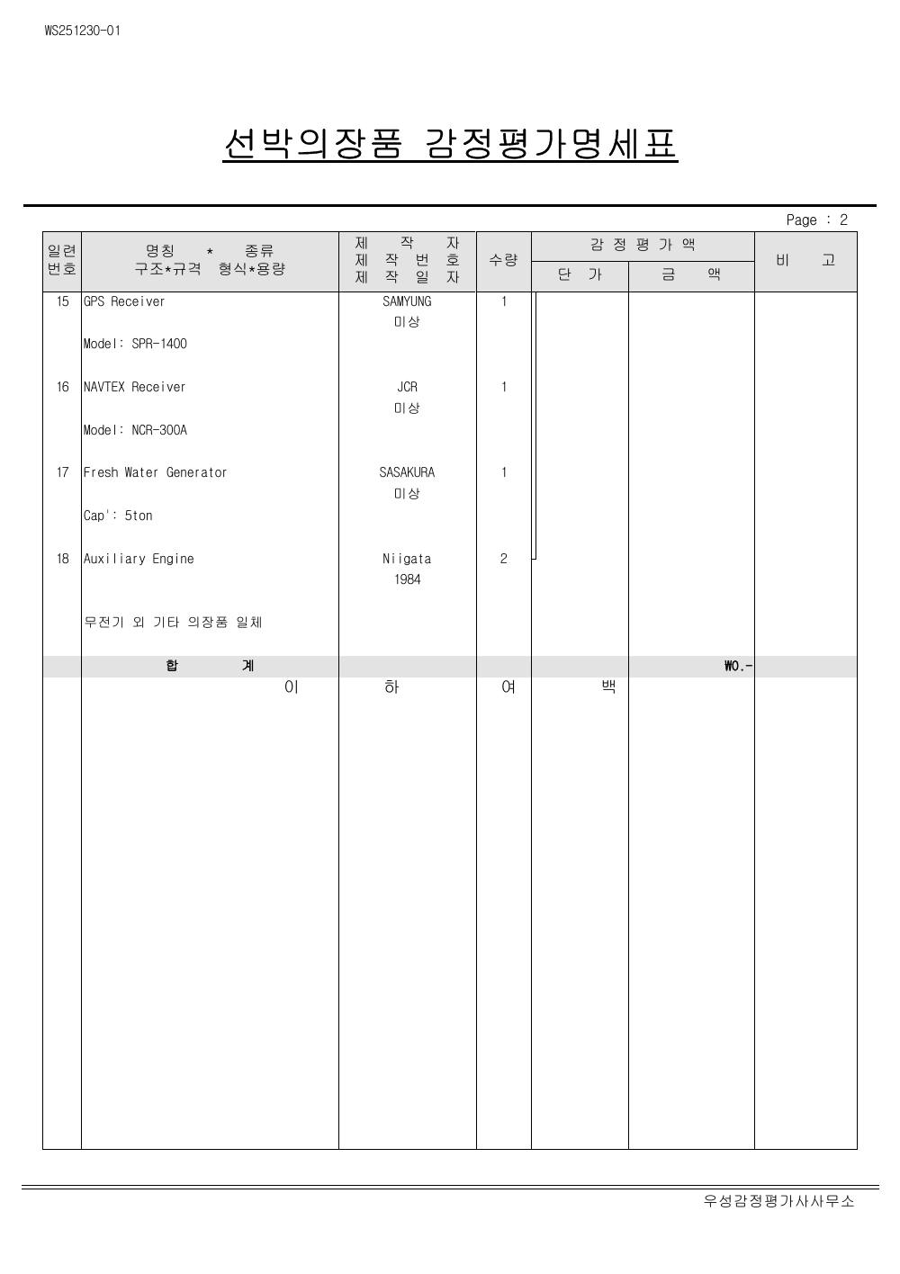 감정평가서 5페이지