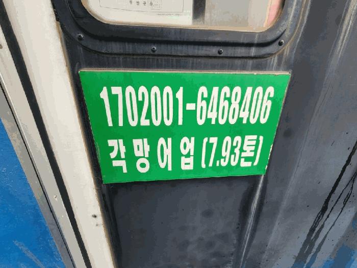 청춘호