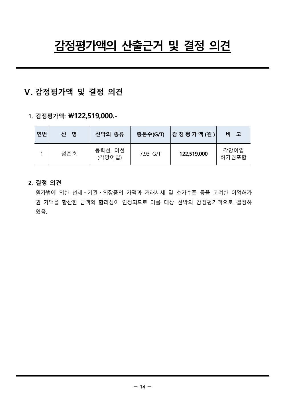 감정평가서 18페이지