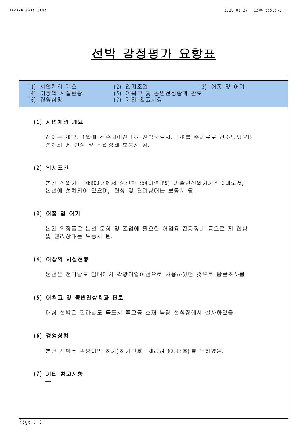 감정평가서 22페이지