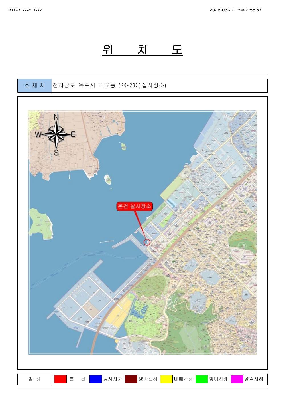 감정평가서 23페이지