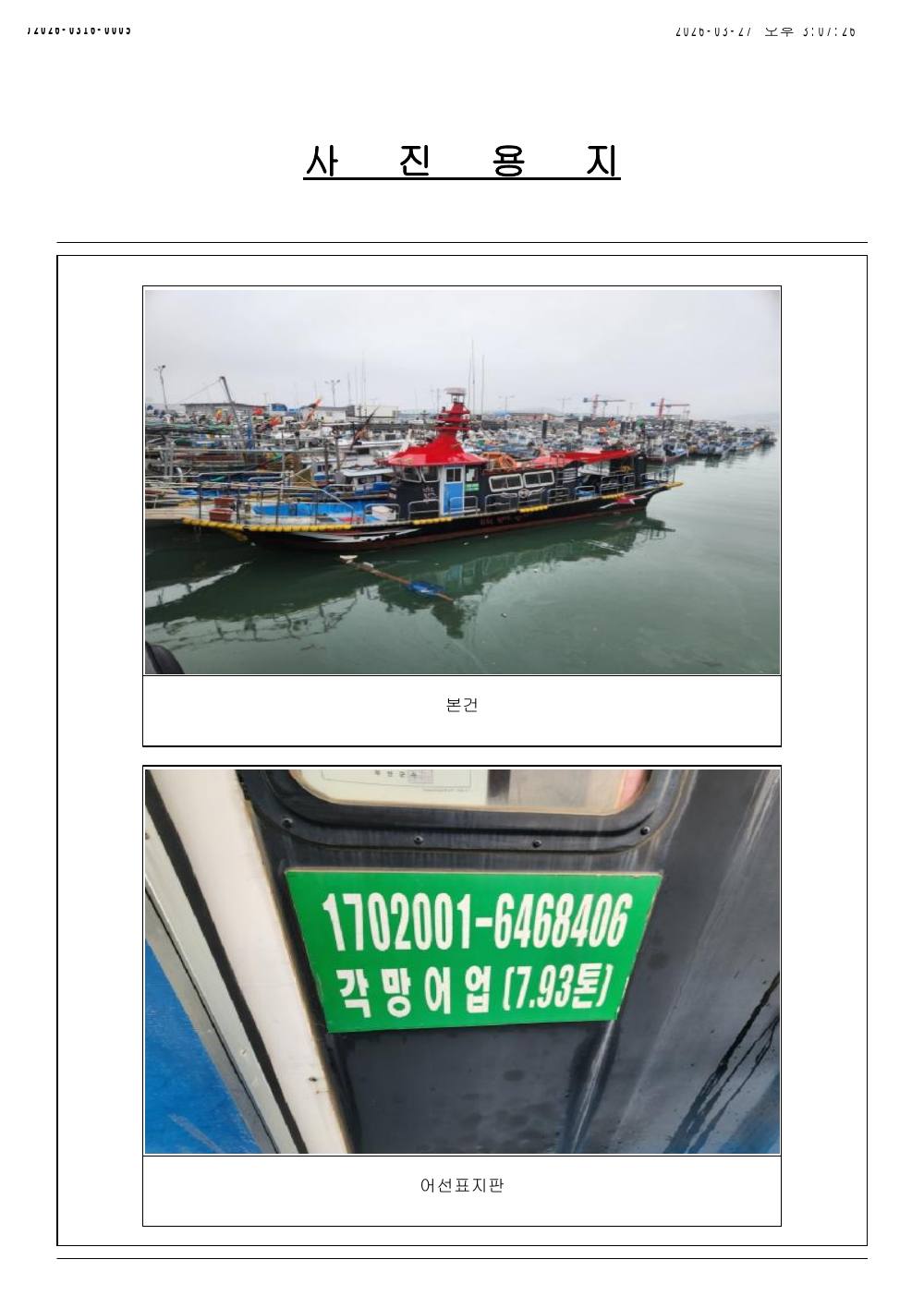 감정평가서 25페이지