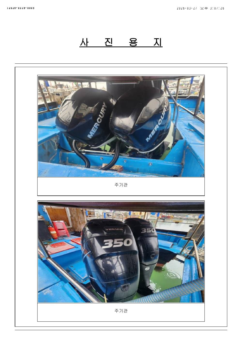 감정평가서 27페이지