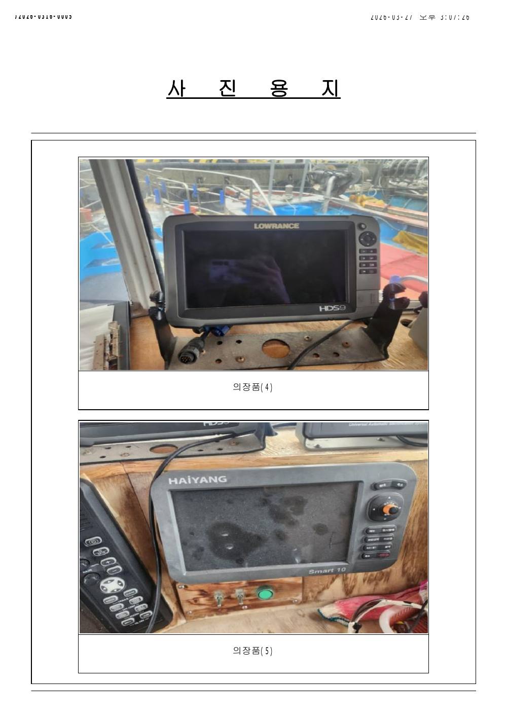 감정평가서 31페이지