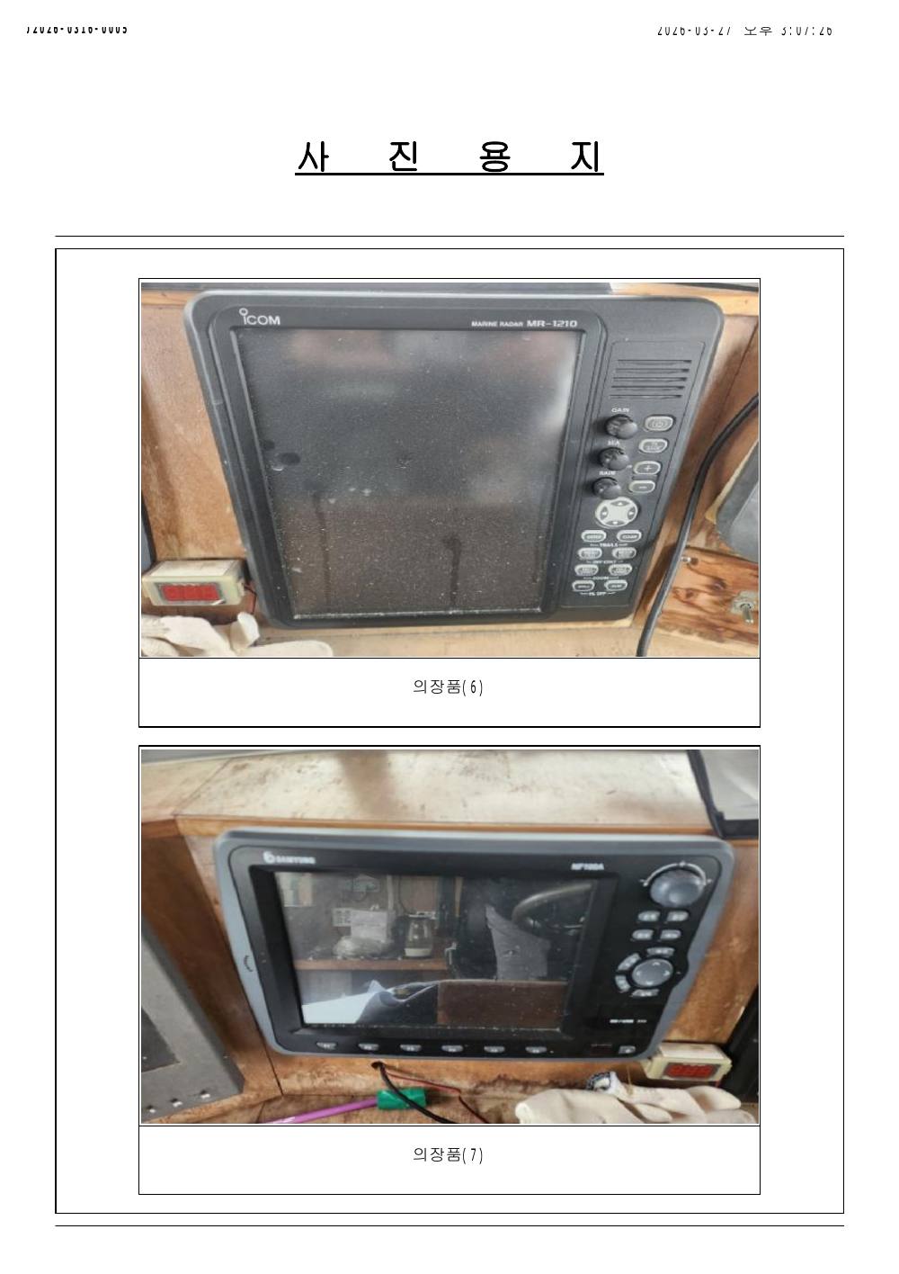 감정평가서 32페이지