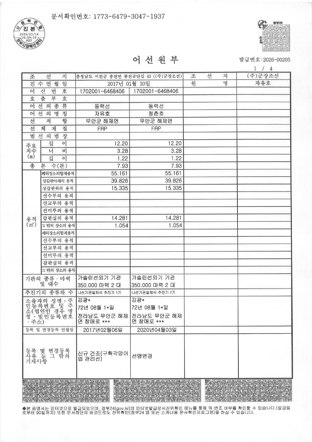 감정평가서 33페이지