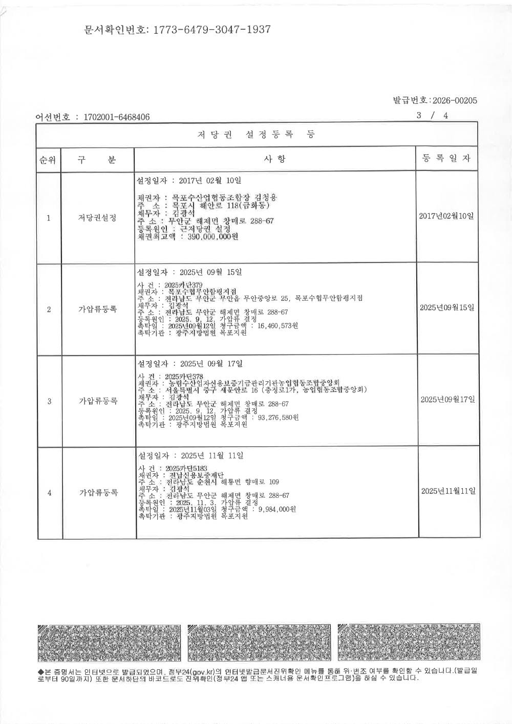 감정평가서 35페이지