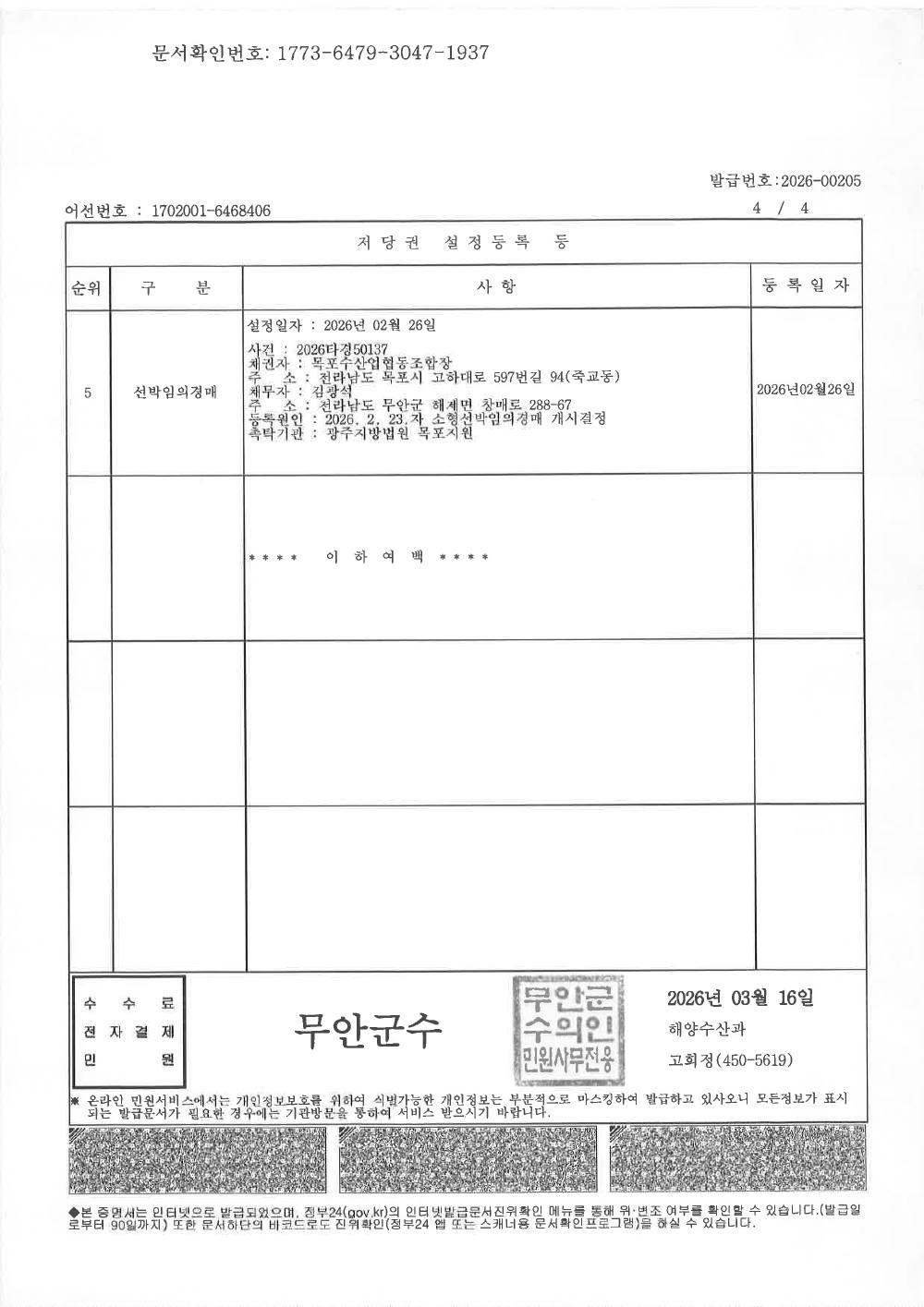 감정평가서 36페이지