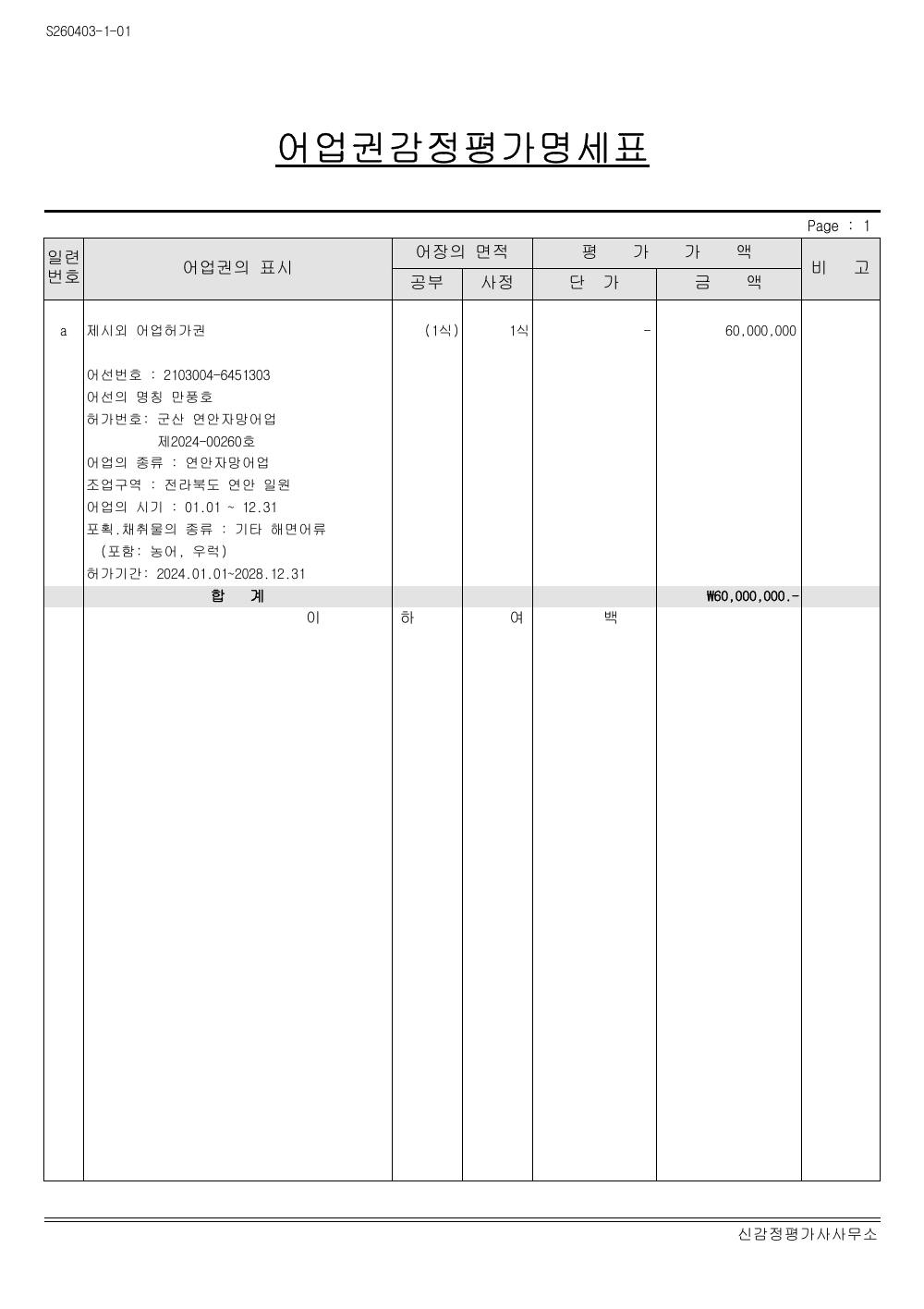 감정평가서 11페이지