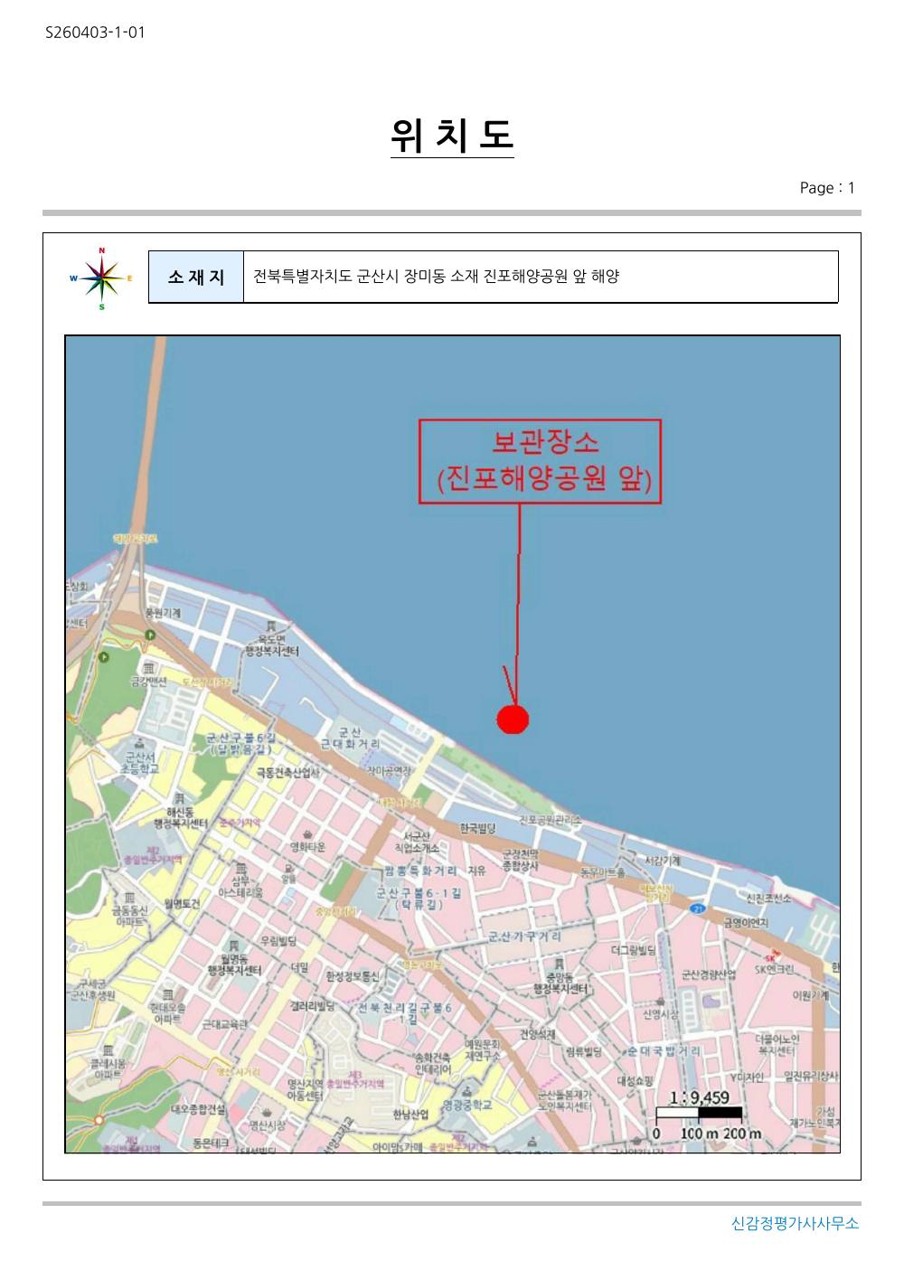 감정평가서 13페이지