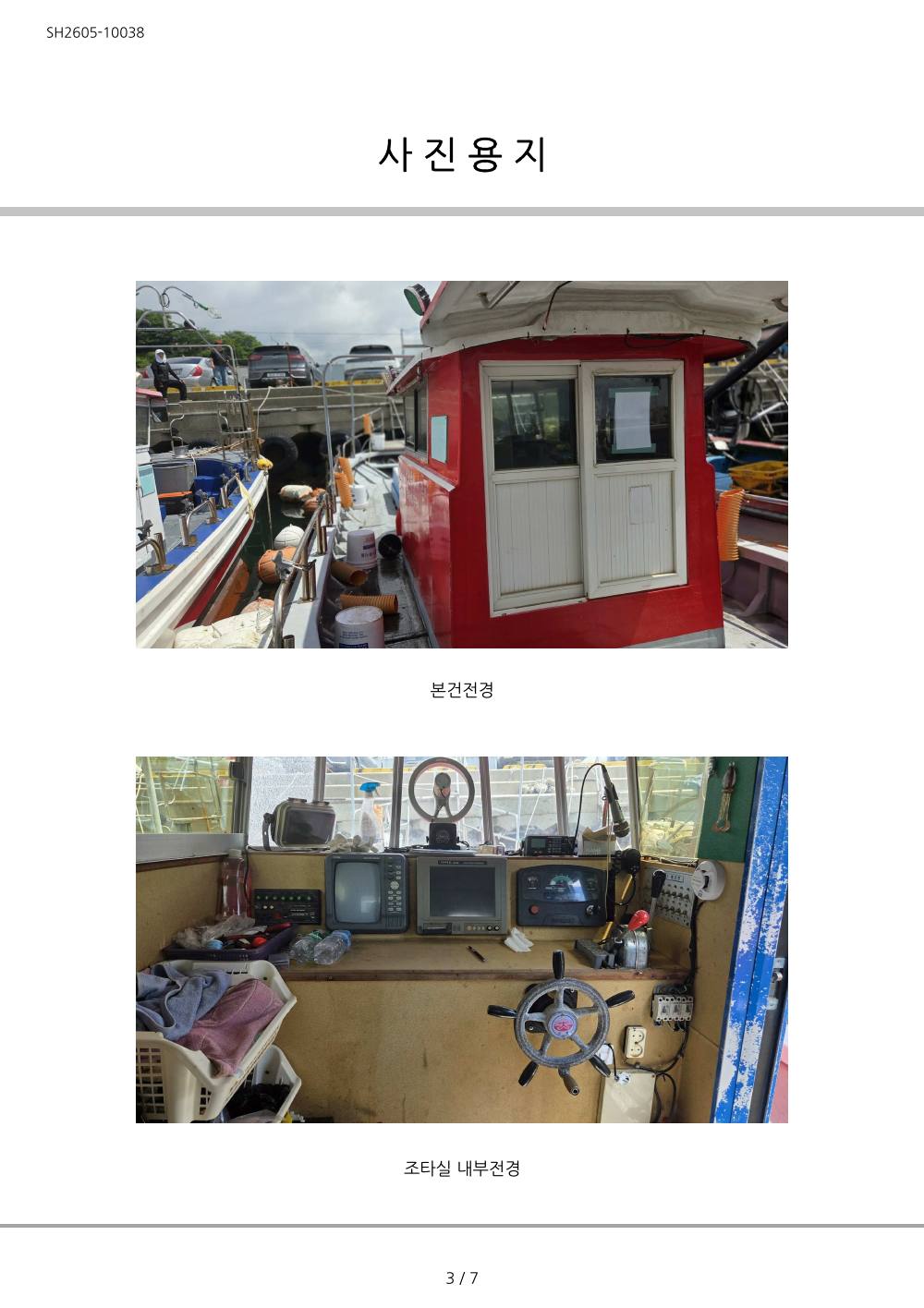 감정평가서 18페이지
