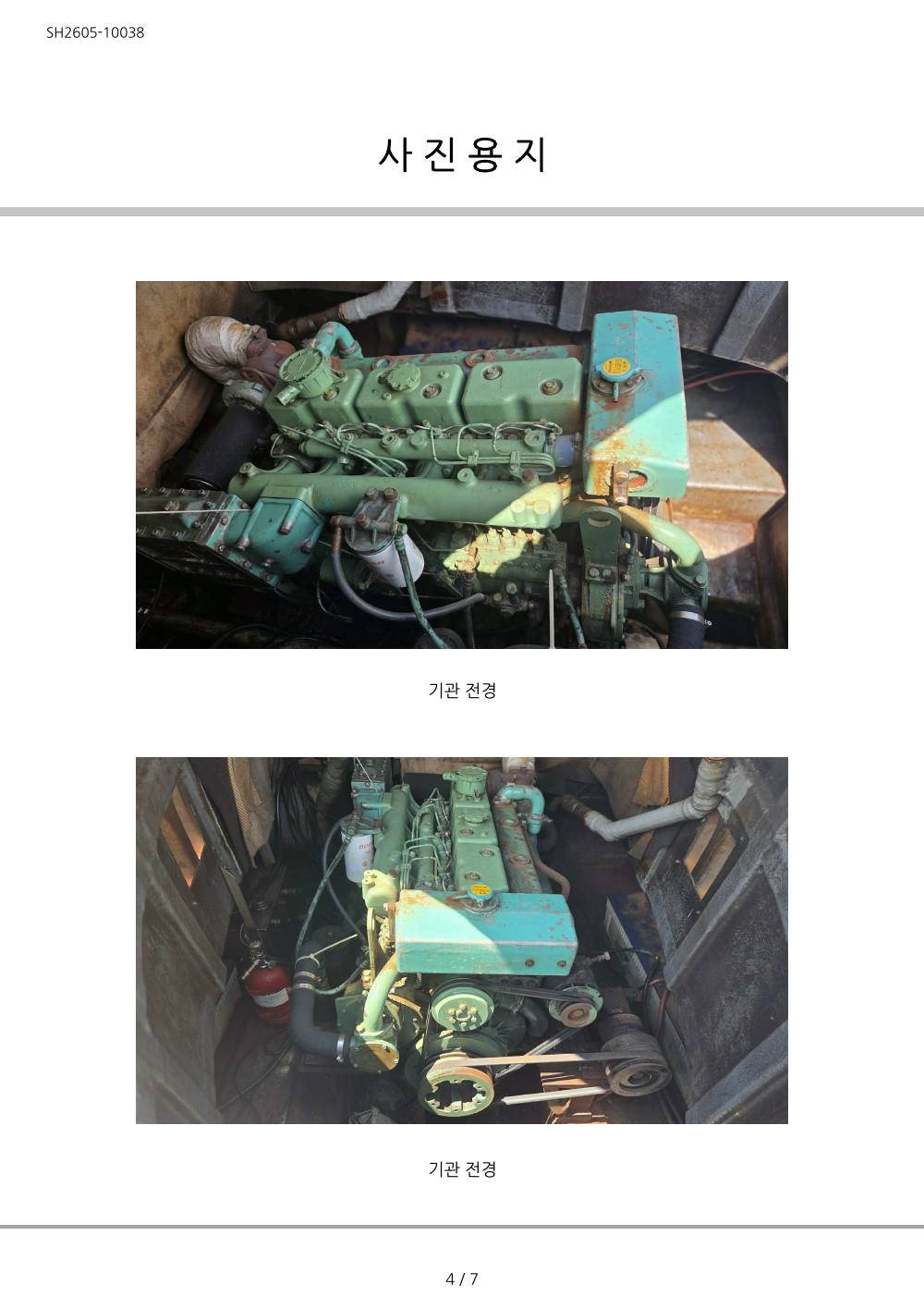 감정평가서 19페이지