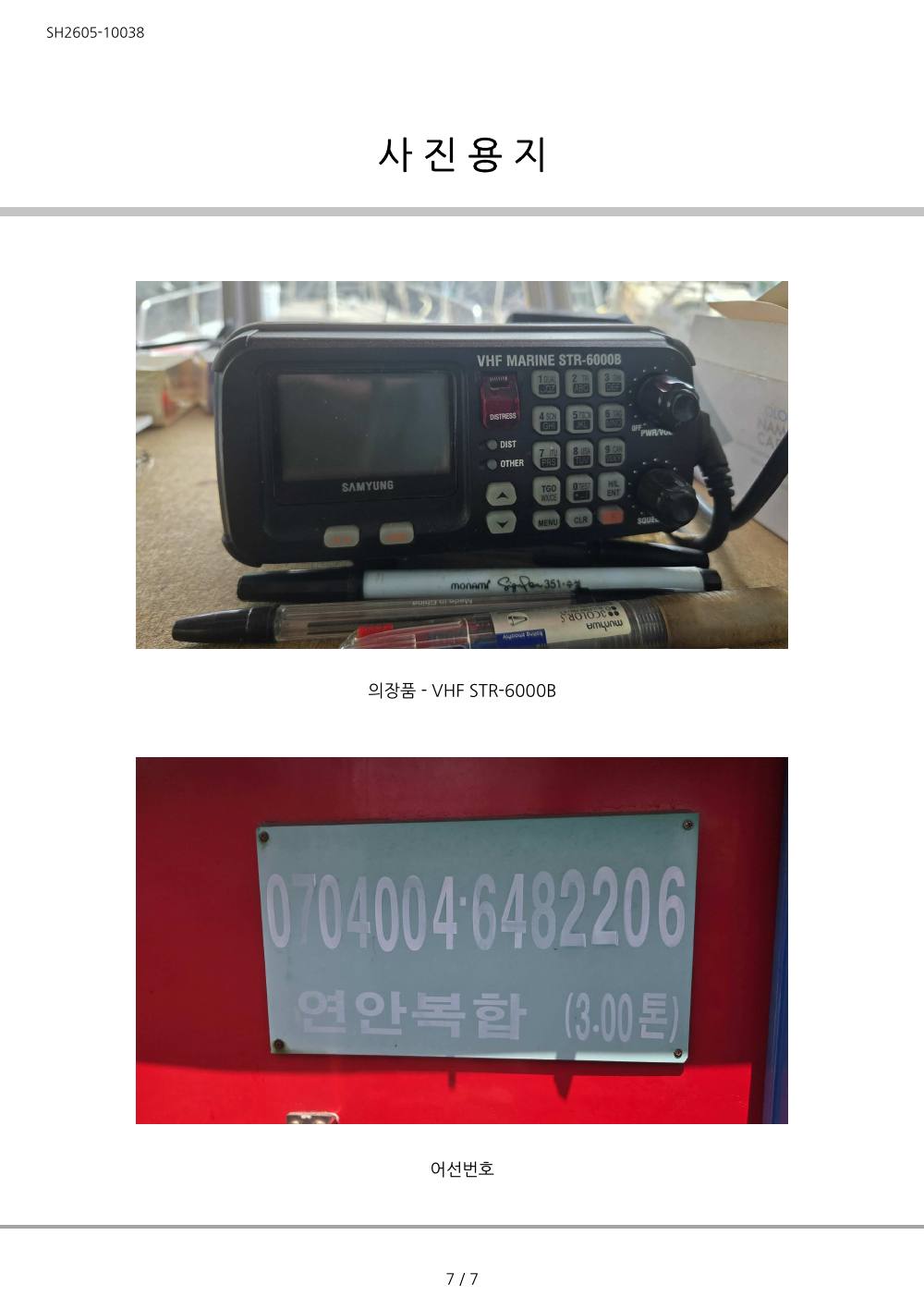 감정평가서 22페이지