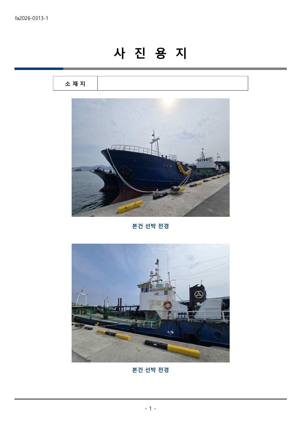 감정평가서 17페이지