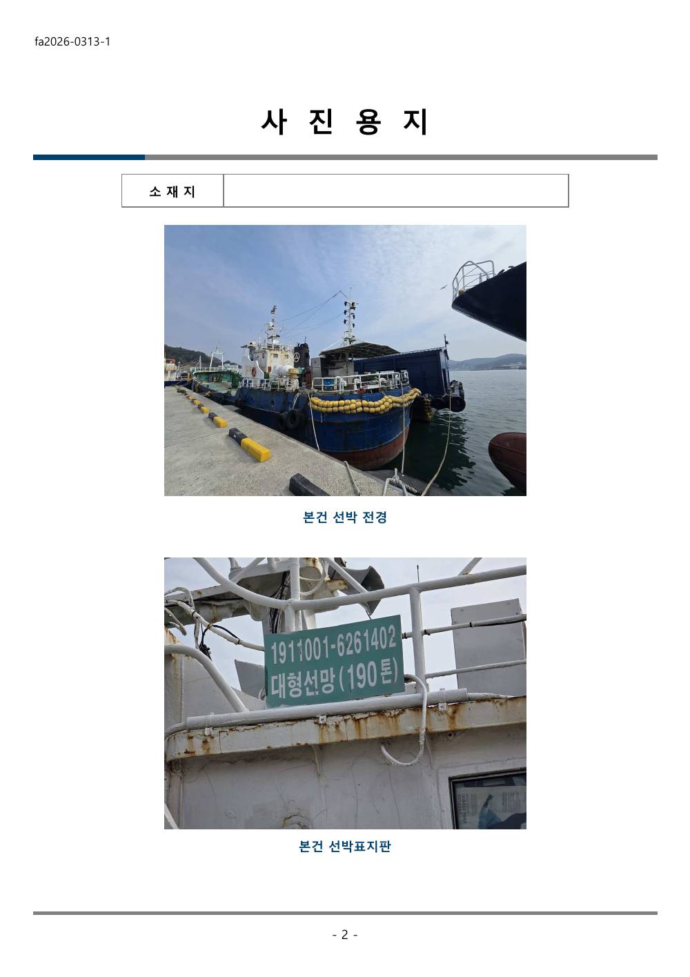 감정평가서 18페이지