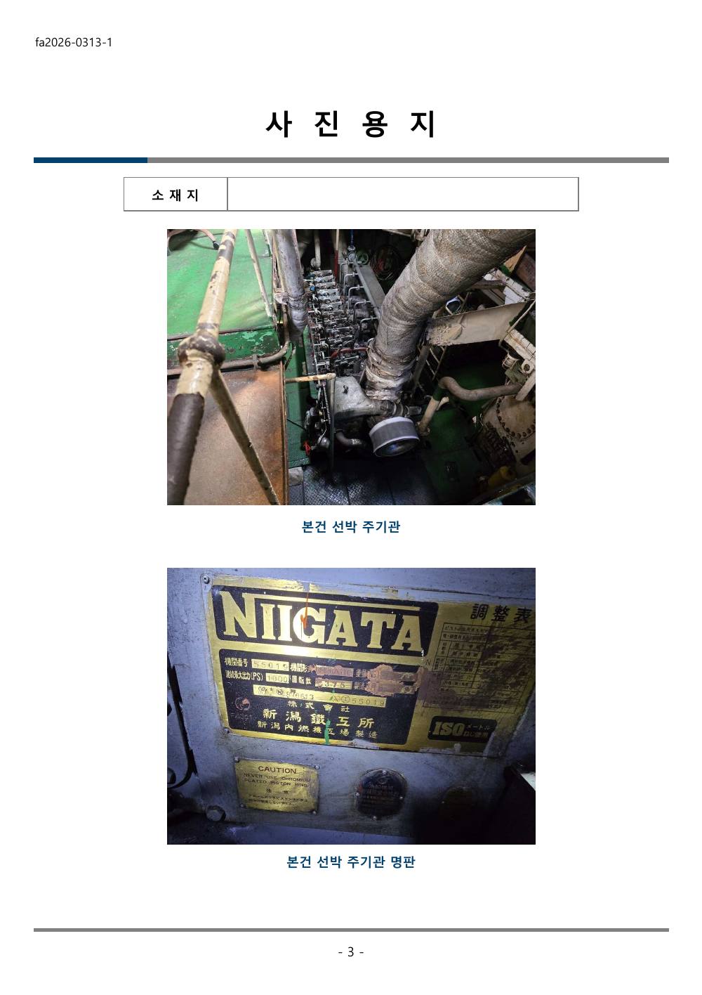 감정평가서 19페이지