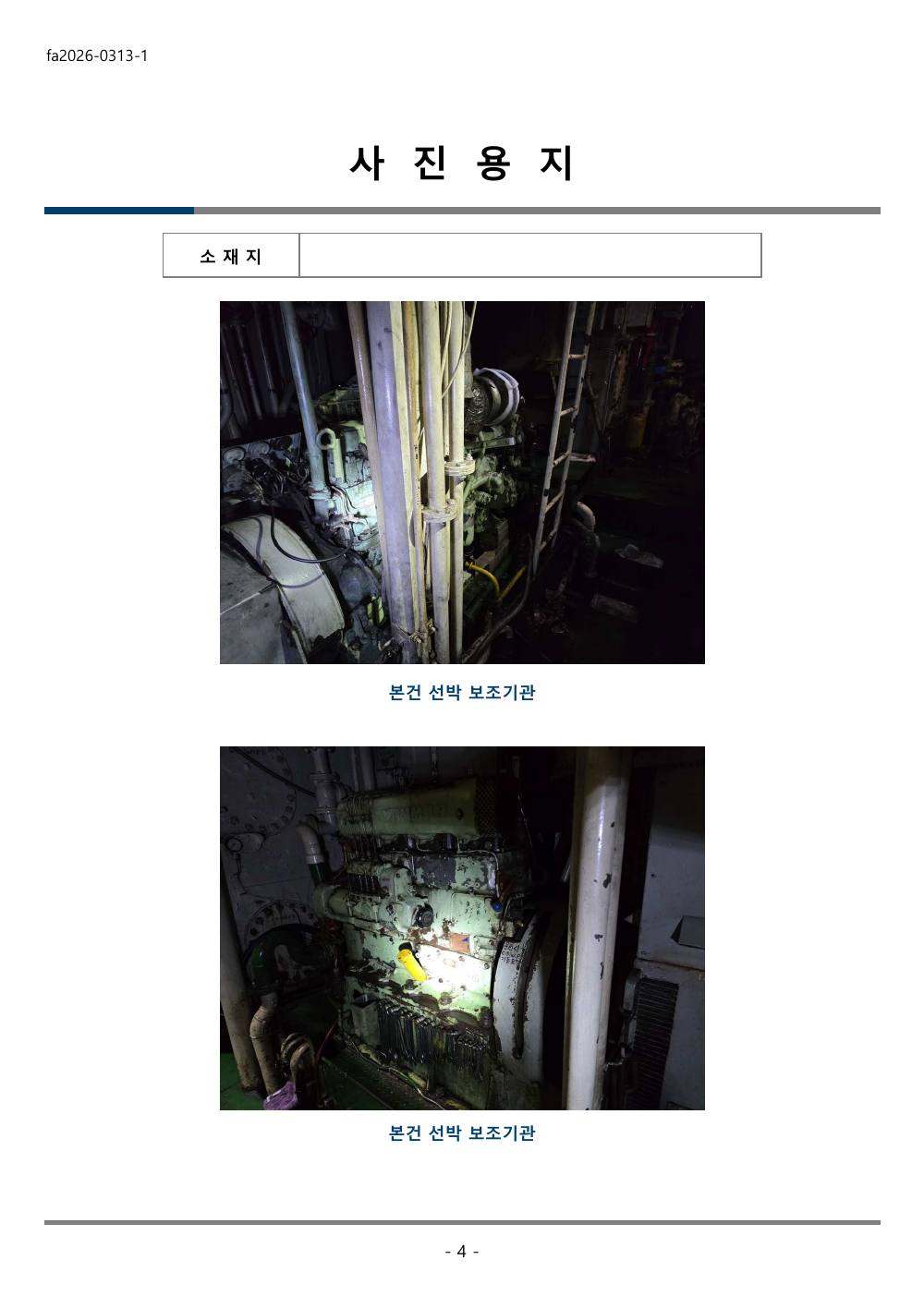 감정평가서 20페이지