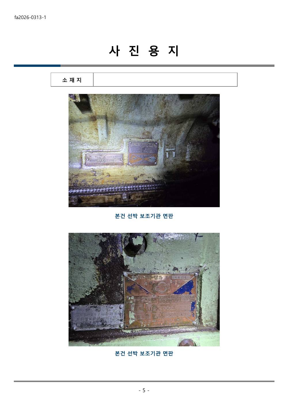 감정평가서 21페이지